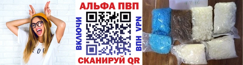 Alpha PVP крисы CK Заинск