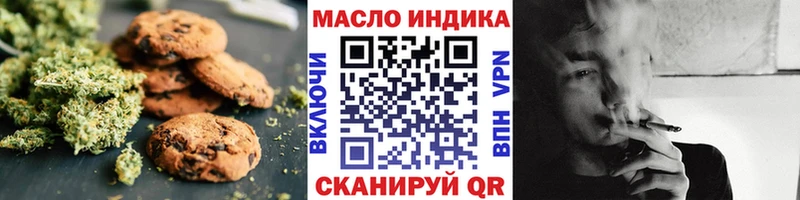 Печенье с ТГК конопля  Заинск 