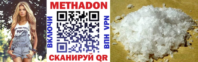 Метадон methadone  наркотики  Заинск 